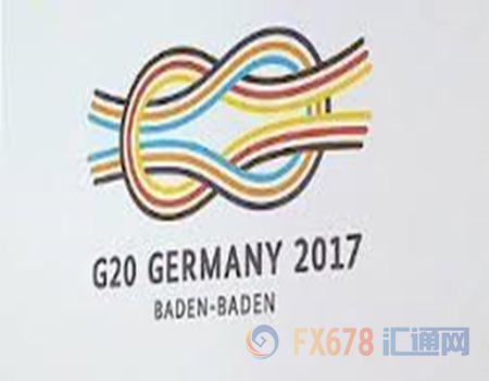 知情人士:德国放弃推动G20成员国约束货币刺激
