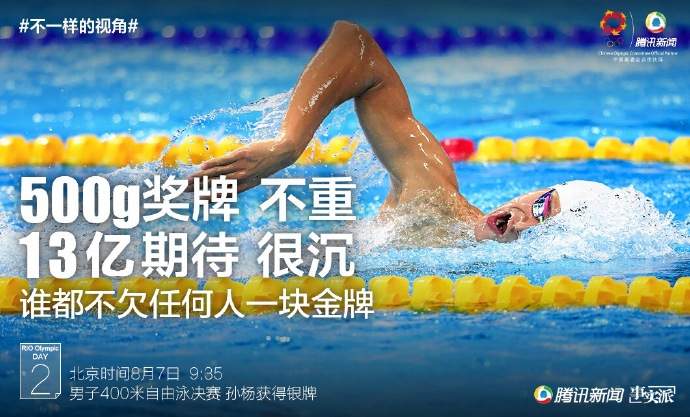 里约奥运会最全借势文案合集，非官方合作品牌更需花式出招