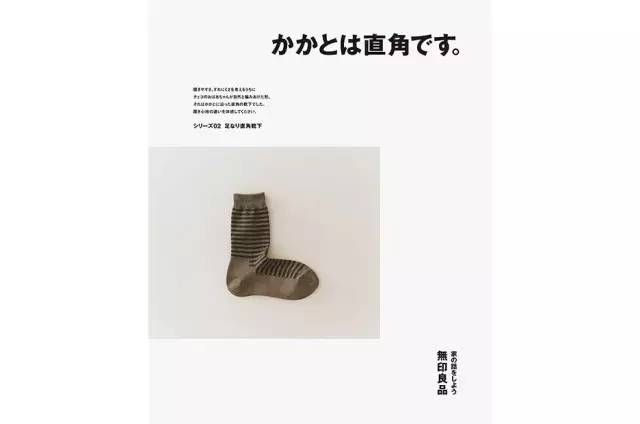 最全总结 | 无印良品 12 年之间做过的海报、报纸、电影、杂志