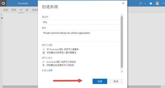 基于微软开发平台构建和使用私有NuGet托管库