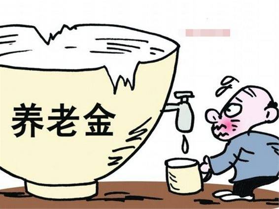 “养老金入市”你造么？