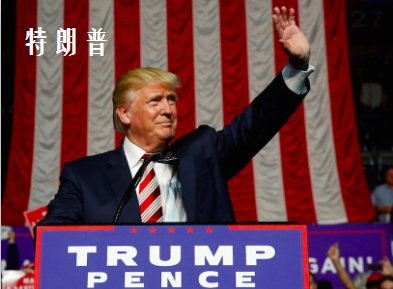 这就是“特朗普冲击” 金融市场成交量迎来大爆发