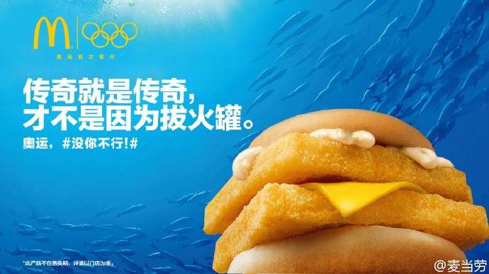 里约奥运会最全借势文案合集，非官方合作品牌更需花式出招