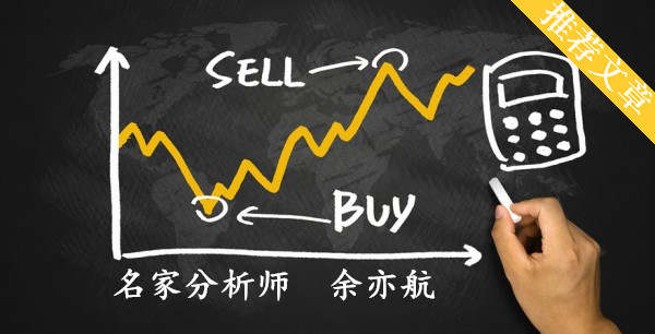 余亦航:税改落地在即黄金还能不能上涨?12.19黄金后期走势如何
