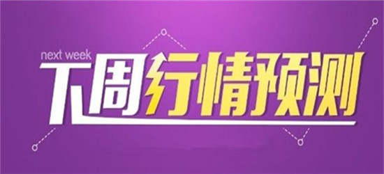 宋阳峰：12.3下周重点关注非农，黄金能否出现新局面？