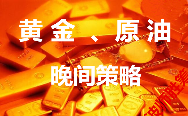 丁见辉:3.3晚评 加息争议空头强势,黄金依旧看空