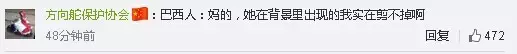 里约奥运闭幕式:白岩松又使出洪荒之力来吐槽!