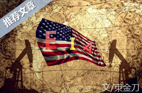 朿金刀：8.10EIA原油沥青做单方法，今晚继续看空