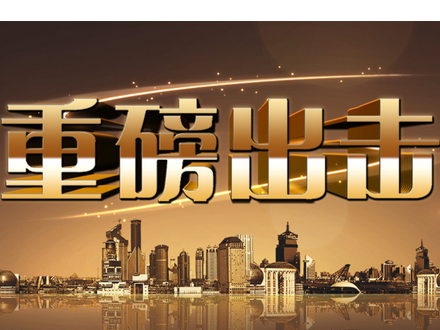 王项鸿:11.6冻产无望大选引恐慌,下周原油白银操作建议(附解套)