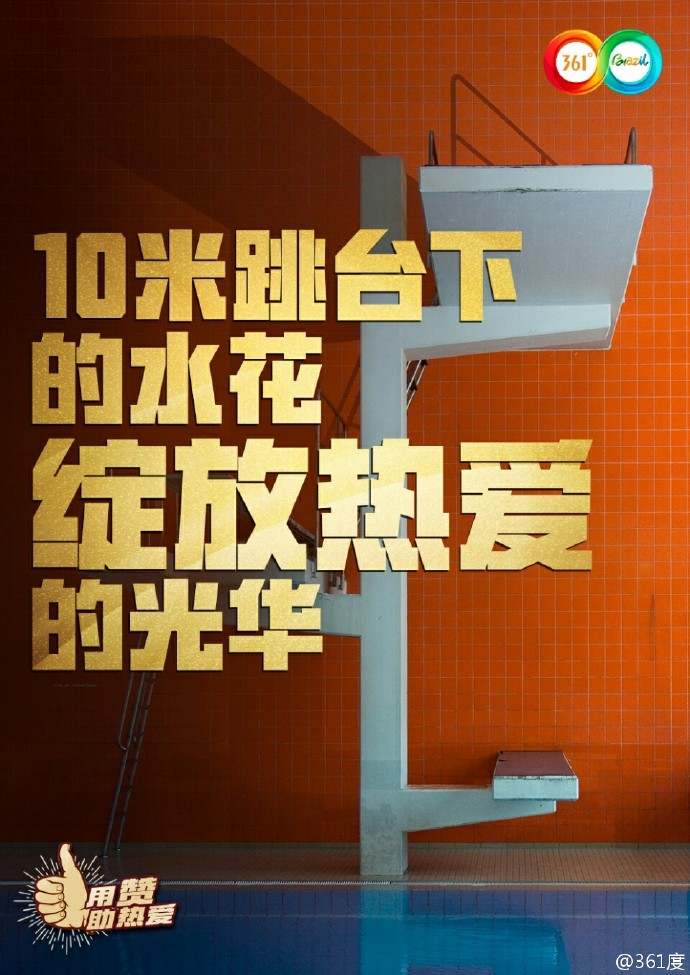 里约奥运会最全借势文案合集，非官方合作品牌更需花式出招