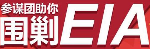 黄俊睿:油价是否再次下探45美元大关?市场静待EIA指引方向
