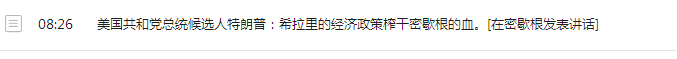 王项鸿:11.7美国大选上演”黑天鹅“日内银油操作策略被套可咨询