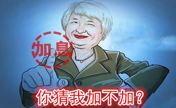 美联储进入“缄默期” 9月加息料石沉大海
