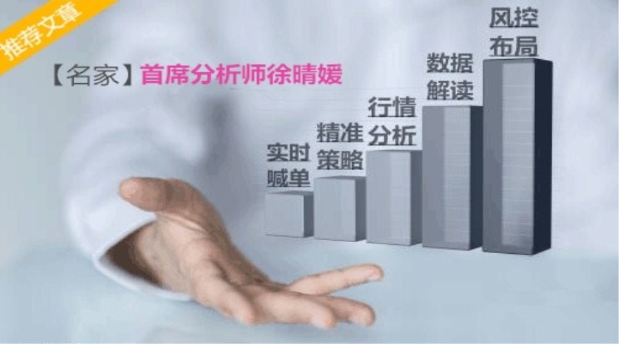 【徐晴媛】11月1日操作建议—黄金原油欧盘定点解读