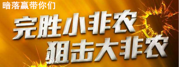 暗落赢：非农大详解，如何在白银原油暴涨暴跌的市场中盈利？