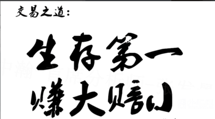 煜伟博金:今天你又被套牢了吗?煜伟教你如何扭亏为盈