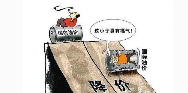 中国最新油价 为何屡次“出轨”？