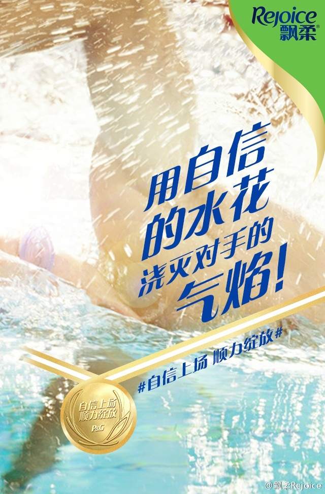 里约奥运会最全借势文案合集，非官方合作品牌更需花式出招