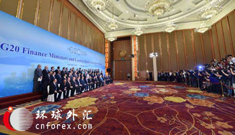 G20公报：准备好应对英退欧影响及汇率波动