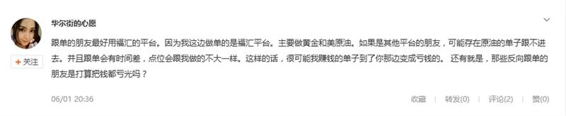 这些年，在Followme平台上，被反向跟随是一种什么体验？