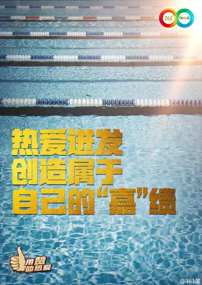 里约奥运会最全借势文案合集，非官方合作品牌更需花式出招