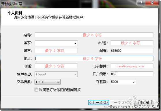 外汇交易入门系列（一）——模拟账户的应用