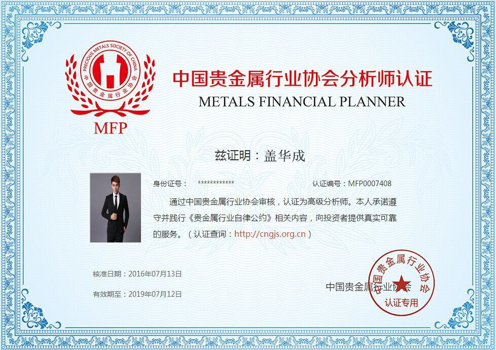 盖华成：2.13美联储加息静候耶伦讲话，白银多头蓄势待发