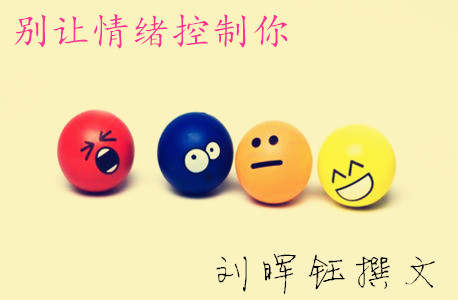 刘晖钰：你的心态决定此单的成败！不信？看看你昨日扫损亏掉的单子
