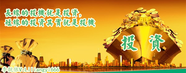 李靓依：1.10短线的投资其实就是投机，这个市场你是真的认清了吗？