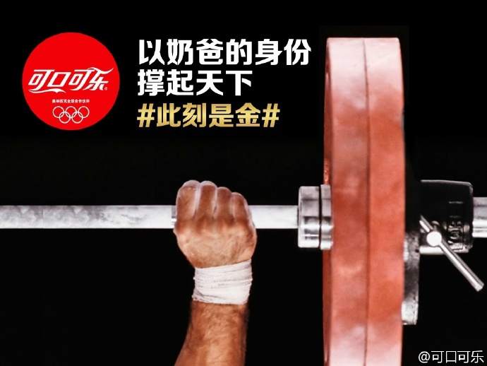 里约奥运会最全借势文案合集，非官方合作品牌更需花式出招