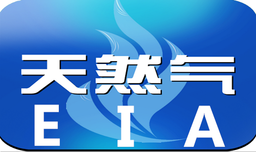 朱彘羽:9.22天然气库存减少晚间天然气EIA利多还是利空?