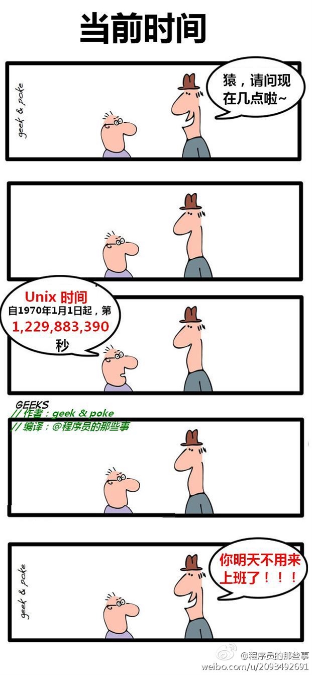 程序员正在调 Bug：15张令人喷饭的 IT 趣图