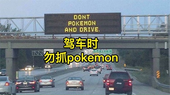 辞职!抓怪!抓怪!抓怪!Pokemon Go
