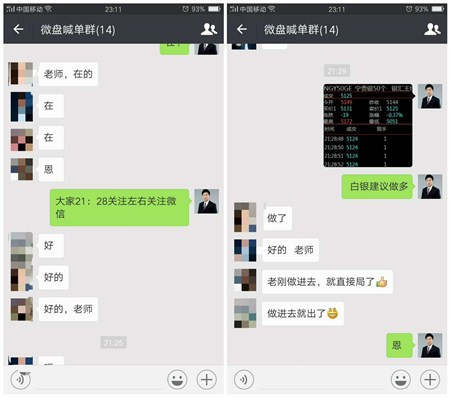 王项鸿：非农成功布局，原油白银成功获利百点之上，亏损被套可咨询