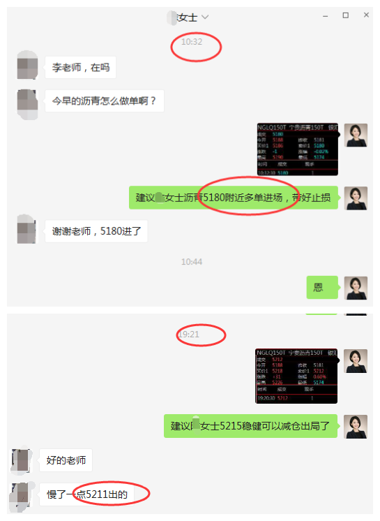12.28  年底收官拉开序幕，不留遗憾！原油沥青白银走势及操作建议