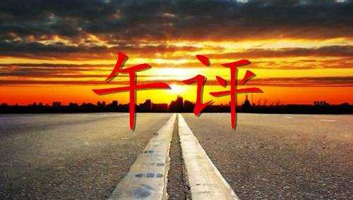 易慈琳：12.21税改尘埃落定，黄金操作建议
