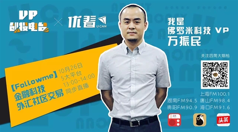 打造互联网+外汇的社交交易平台