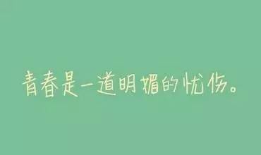 有一种焦虑叫做，三十不立