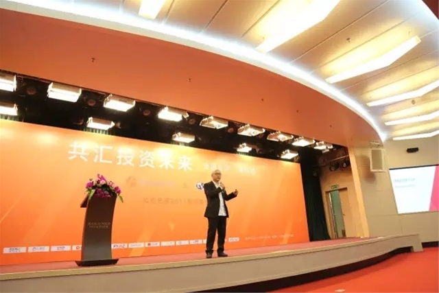 “共汇投资未来”深圳站圆满落幕!
