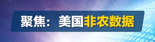 李靓依：12.8非农日黄金不得不知的操作禁忌与常识，神单靠的绝不是数据预测！