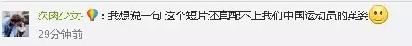 里约奥运闭幕式:白岩松又使出洪荒之力来吐槽!