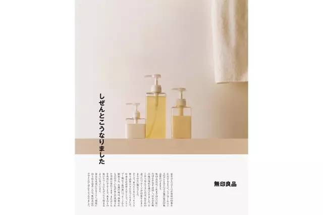最全总结 | 无印良品 12 年之间做过的海报、报纸、电影、杂志