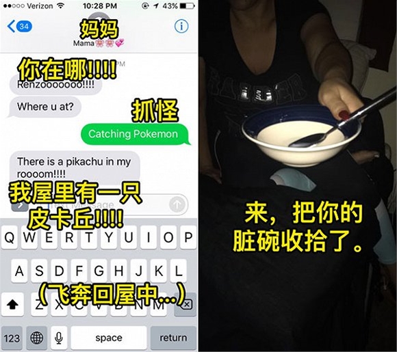 辞职!抓怪!抓怪!抓怪!Pokemon Go