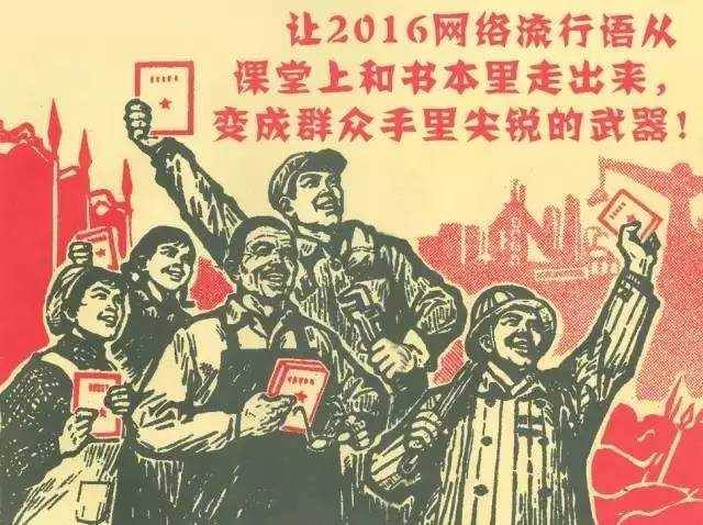 10 个网络热词刷了我们的屏