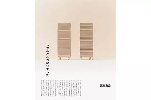 最全总结 | 无印良品 12 年之间做过的海报、报纸、电影、杂志