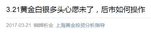 婉婵析金：3.21黄金白银晚间为何相约暴涨，空单怎么办