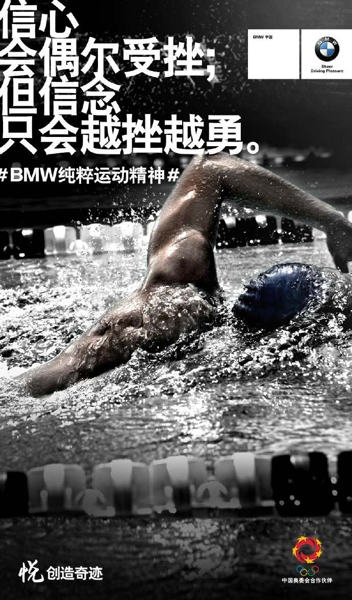 里约奥运会最全借势文案合集，非官方合作品牌更需花式出招
