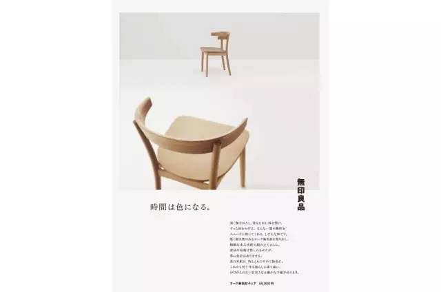 最全总结 | 无印良品 12 年之间做过的海报、报纸、电影、杂志
