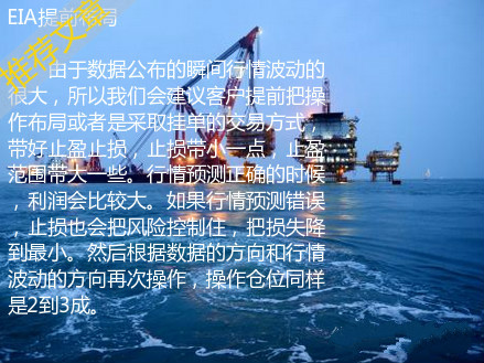 朿金刀：8.16—8.17原油沥青白银操作建议及EIA提前布局
