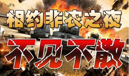 大选阴霾笼罩华尔街!非农夜会否缔造新意外?